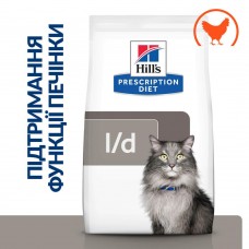 Hills Prescription Diet ld Chicken Dry Cat Food 1.5 kg
